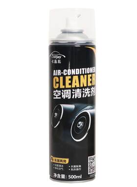 蒸发器出风口管道汽车空调清洗剂