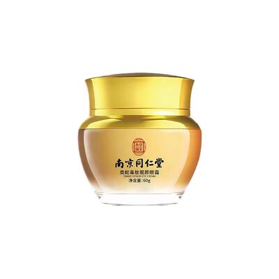 眼霜抗皱紧致抗衰老淡化黑眼圈
