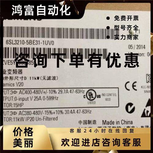 议价西门子6SL3210-5BE31-1UV0全新原装正品现货质保议价