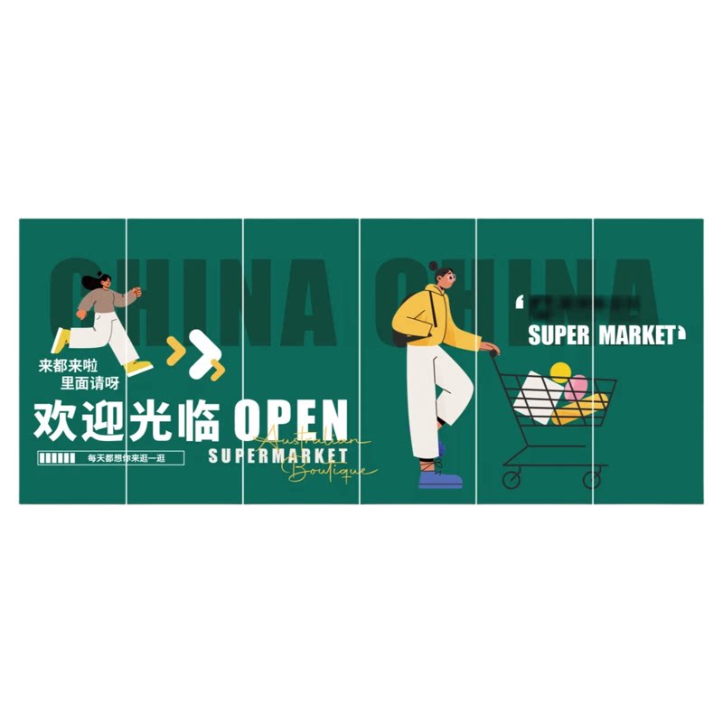 玻璃贴纸定制玻璃门腰线贴定制