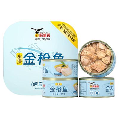 鹰金钱水浸金枪鱼罐头大份量