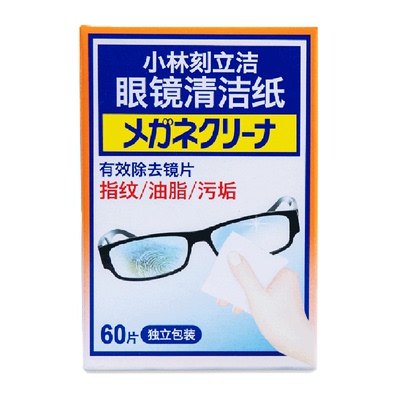 小林制药清洁纸60片×1盒