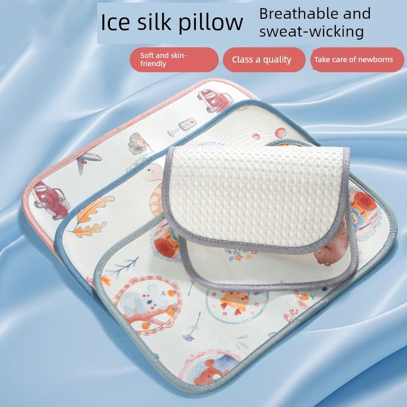 婴儿枕头冰丝凉感透气宝宝枕头0-12个月新生儿夏季云片枕
