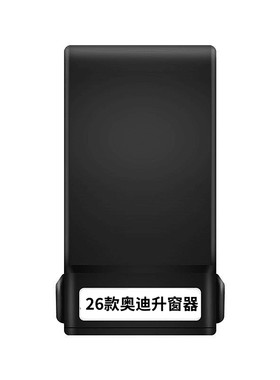 26款奥迪A5L/A6L/Q5L/Q6L自动升窗器一键玻璃升降器锁车关窗器改