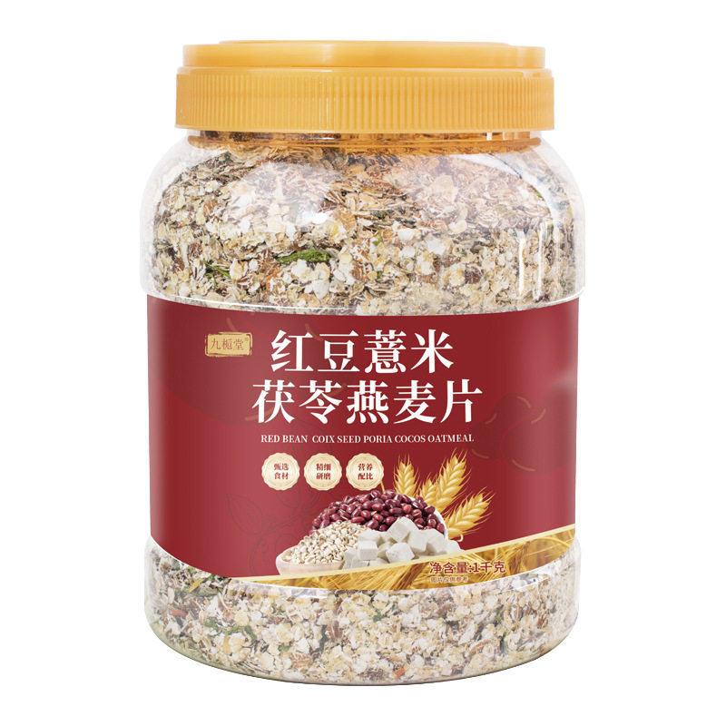 红豆薏米茯苓燕麦片无蔗糖冲泡即食营养谷物早餐代餐饱腹燕麦片
