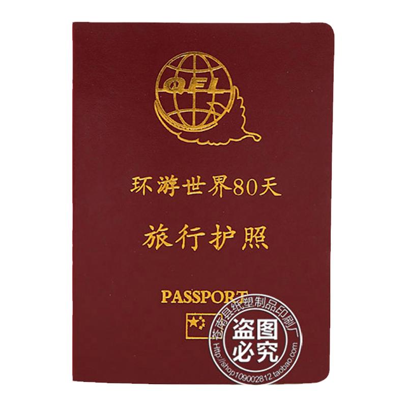 徒步旅游自驾登山儿童极限运动攀岩健身集章骑行美术研学护照证书