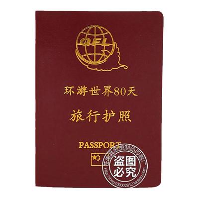 旅游登山儿童攀岩美术护照证书
