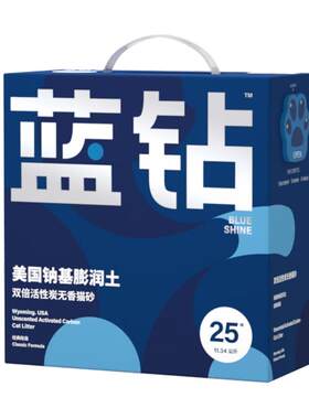 蓝钻猫砂除臭25磅进口矿石猫砂