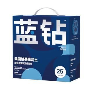 蓝钻猫砂可混合砂包邮20斤钠基膨润土矿砂除臭无尘活性炭结团猫沙