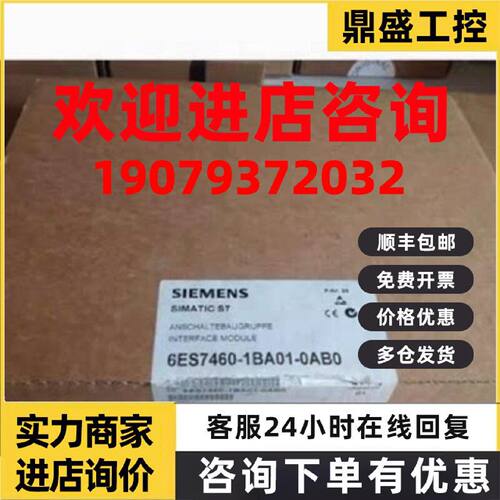 议价6ES7460-1BA01-0AB0西门子S7-400连接组件发送IM460-1无K总线