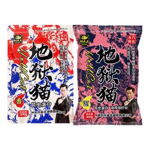 钓鱼王地狱猫饵料官方正品鲫鱼饵料昆虫蛋白腥香鲫鱼饵野钓黑坑0
