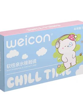 卫康缤纷日记美瞳半年抛1片装小直径隐形眼镜水润舒适素颜