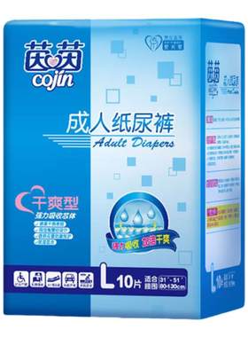 成人纸尿裤茵茵整箱8包
