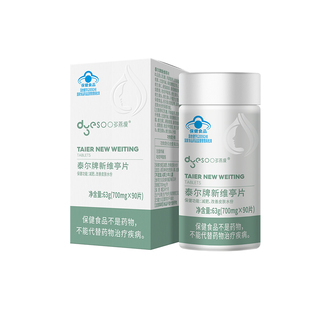 多燕瘦L-苯丙氨酸片减肥专利引进男女瘦身燃脂排油瘦肚子减小腹A