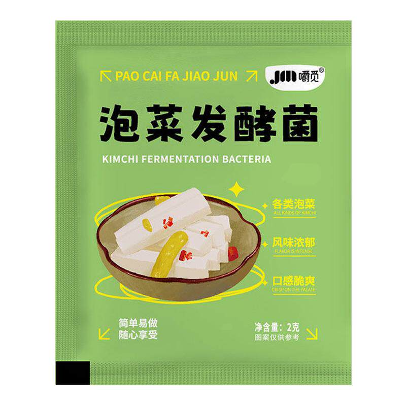 泡菜发酵菌家用自制腌萝卜辣白菜酸菜不生花发酵粉泡菜粉四川风味
