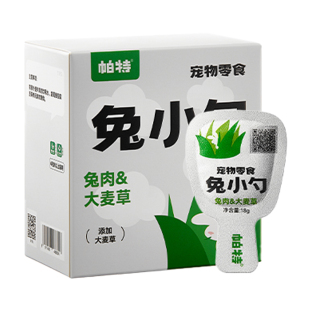 白猪商店 帕特诺尔 兔小勺猫条 猫零食猫湿粮狗零食餐盒美毛营养