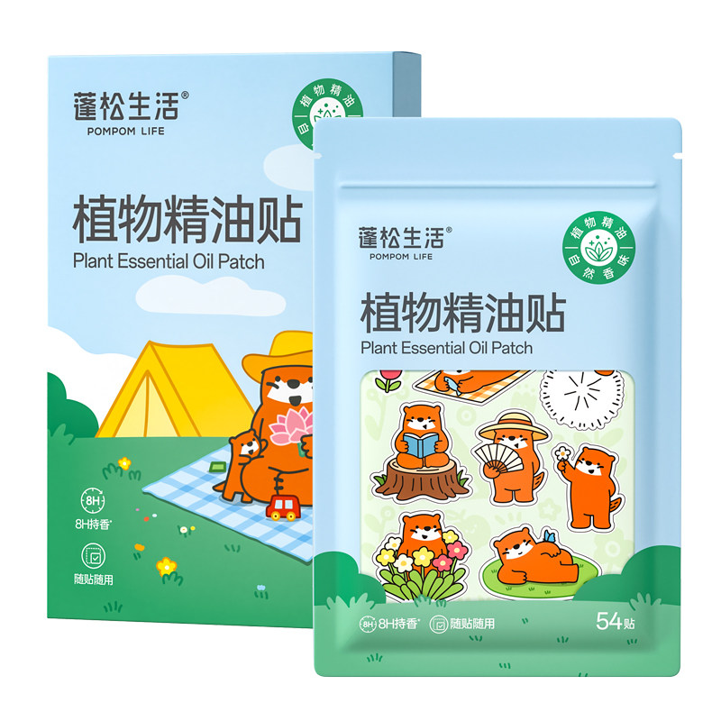 蓬松生活植物精油贴孕婴可用