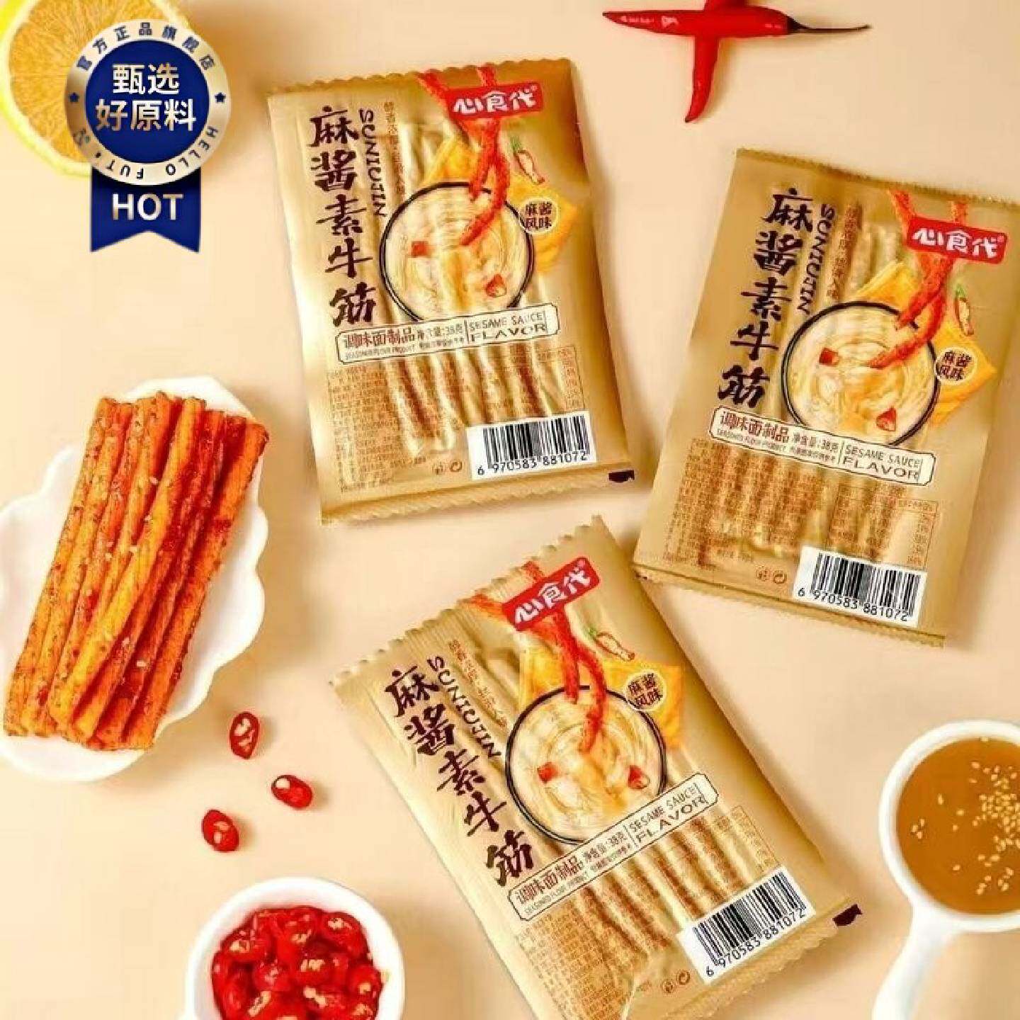 心食代辣条麻酱牛筋零食8090怀旧小吃儿时麻辣面筋休闲