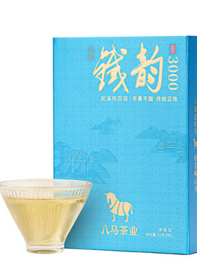 八马铁韵系列特级铁观音茶礼盒
