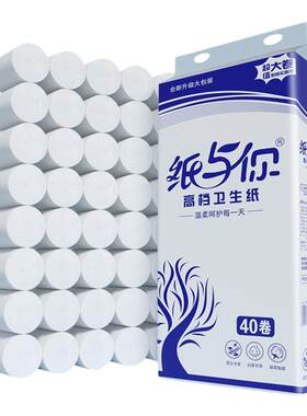 纸与你母婴适用无芯卷纸家用纸巾