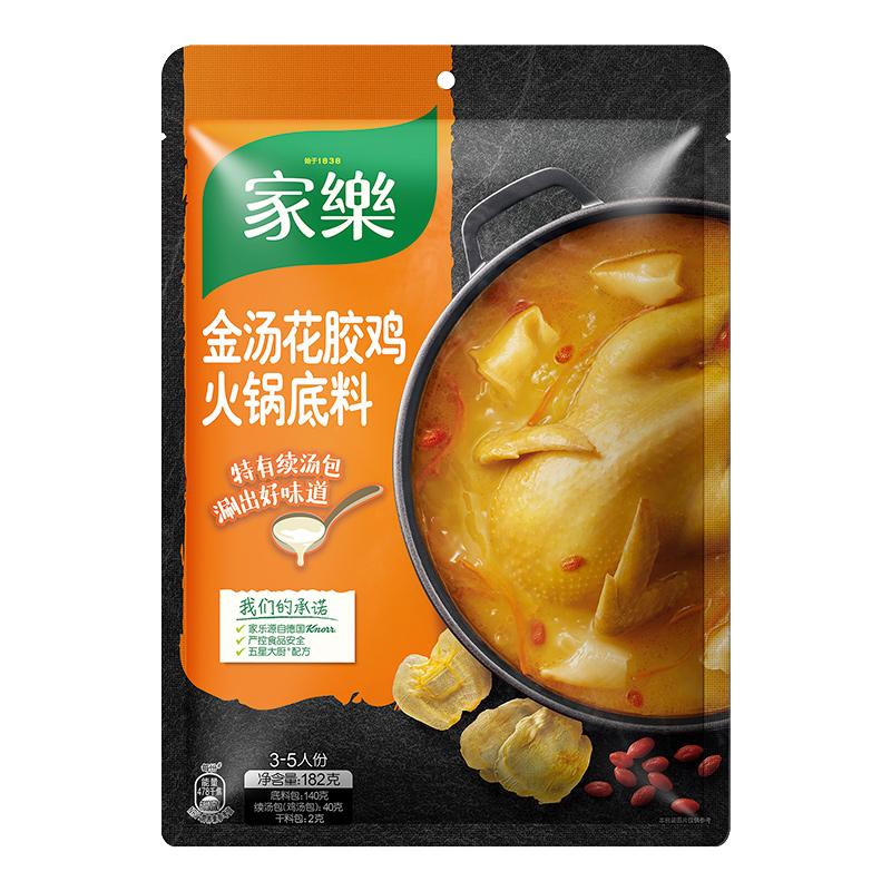 家乐花胶鸡汤火锅底料麻辣烫