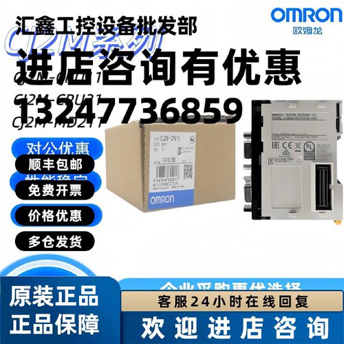 议价全新原装CJ1M-CPU11 12 13 -ETN CPU21 22 23 CJ1G-CPU42H 43