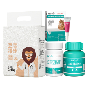 华畜兽用甲硝唑片宠物狗狗猫用口炎药滴虫驱虫药甲硝唑兽药鸽子药