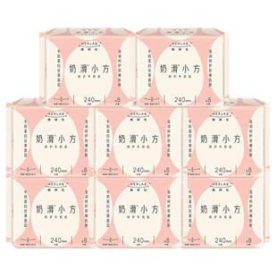 她研社卫生巾奶滑小方极薄日用夜用姨妈女整箱组合正品官方旗舰店