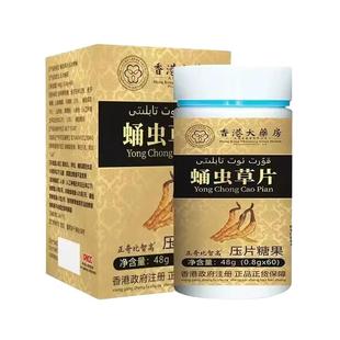 正奇比智高 蛹虫草片压片糖果糖果48g(0.8g*60) 正品官方旗舰店