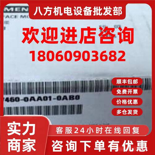 议价西门子6ES7460-0AA01-0AB0 IM460-0接口模块6ES74600AA010AB0