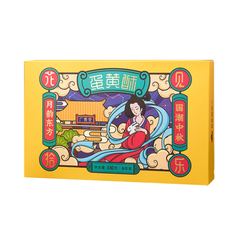 花见拾乐蛋黄酥北部湾海鸭蛋黄酥