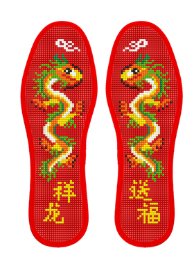 苒鸿经典棉布十字绣鞋垫买三送一