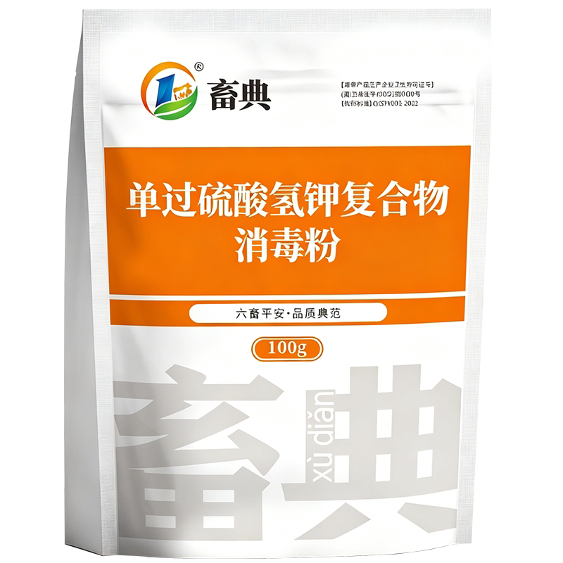 单过硫酸氢钾消毒剂养殖场专用