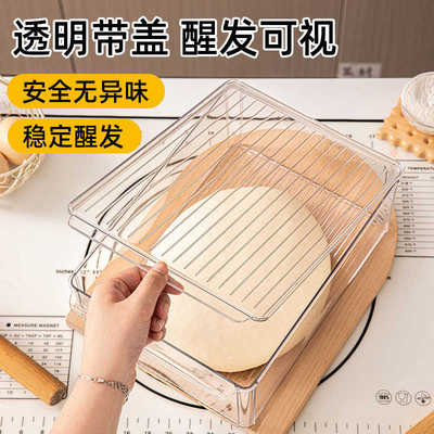 家用厨房食品级面包醒发面盒冰箱面团发酵盒食物收纳吐司保鲜盒子