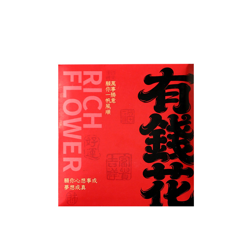 创意通用利是封过新年红包袋羊年春节压岁包2027大吉如意个性定制