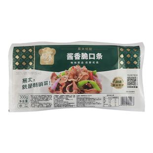 满5包邮易太酱香脆口条300g/包腌制猪口条酱味猪舌半成品酒店食材