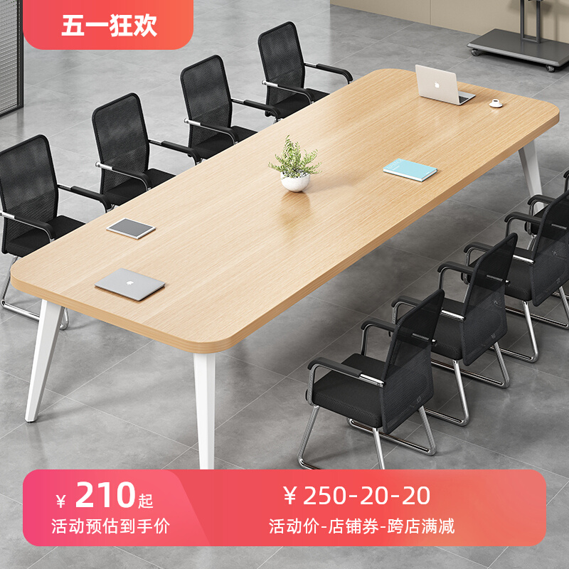 会议桌长桌简约现代小型会议室洽谈长条桌简易工作台办公桌椅组合