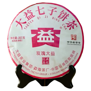 大益普洱茶熟茶玫瑰大益2501批2025年经典云南七子饼茶357g勐海