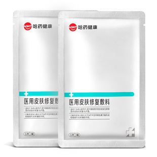 U哈药医用敷料医美术后修复皮肤补水保湿敏感肌非面膜1盒