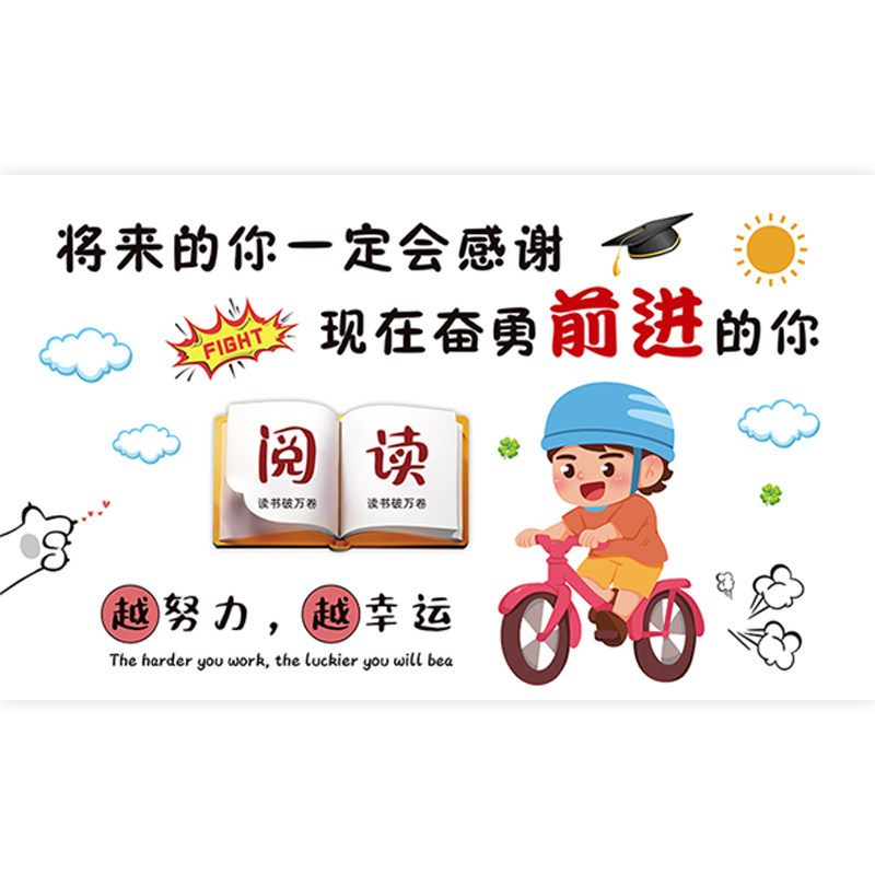纷豆贴饰教室pvc防水自粘贴画