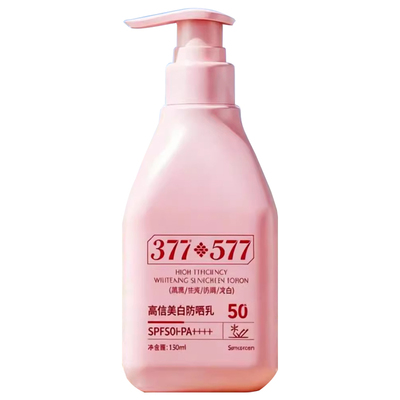 377防晒霜50倍防紫外线专用面部美白577遮瑕保湿隔离提亮六合一女