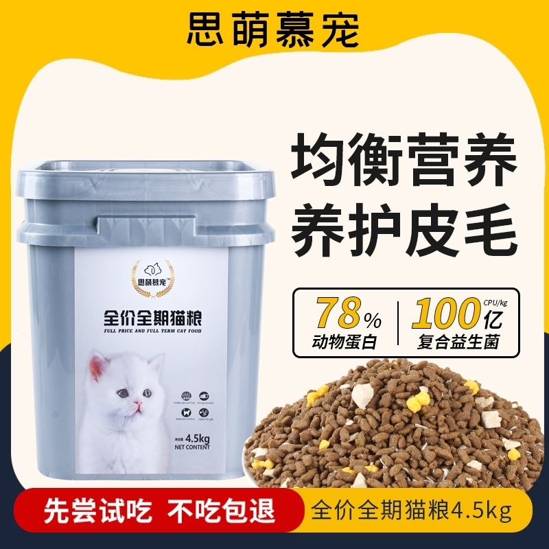 发腮猫粮冻干猫粮奶糕增肥成猫幼猫主粮英短蓝猫桶装试用装银渐层