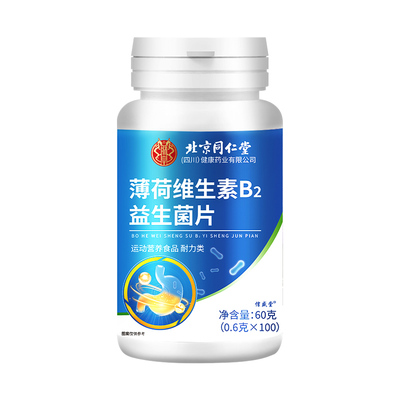薄荷口香糖益生菌|171人收藏