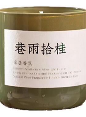 南窗物香薰蜡烛巷雨拾桂卧室持久扩香生日圣诞礼物小众木质香150g