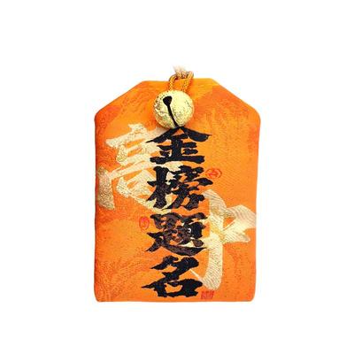 五台逢考必过幸运护身福包挂件