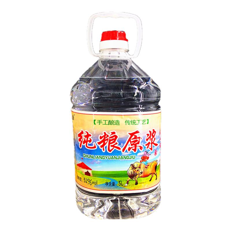 酒自酿5L桶装蒙古酒钓鱼泡药酒原浆酒纯粮固态发酵清香型52度白酒