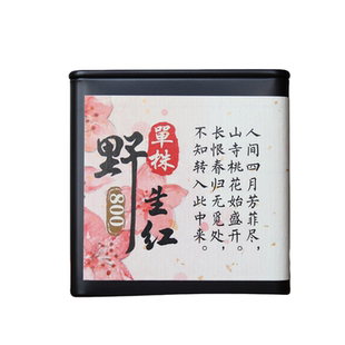 【启莺】2026春茶滇红白莺山800古树单株野生红茶/晒红/古树红茶