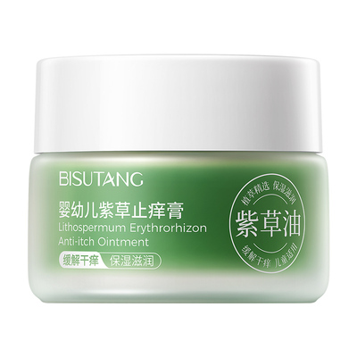 紫草蚊子叮咬止痒膏蚊虫青草快速消肿婴儿童专用防婴幼儿宝宝舒缓