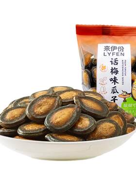 来伊份话梅味瓜子1000g坚果炒货