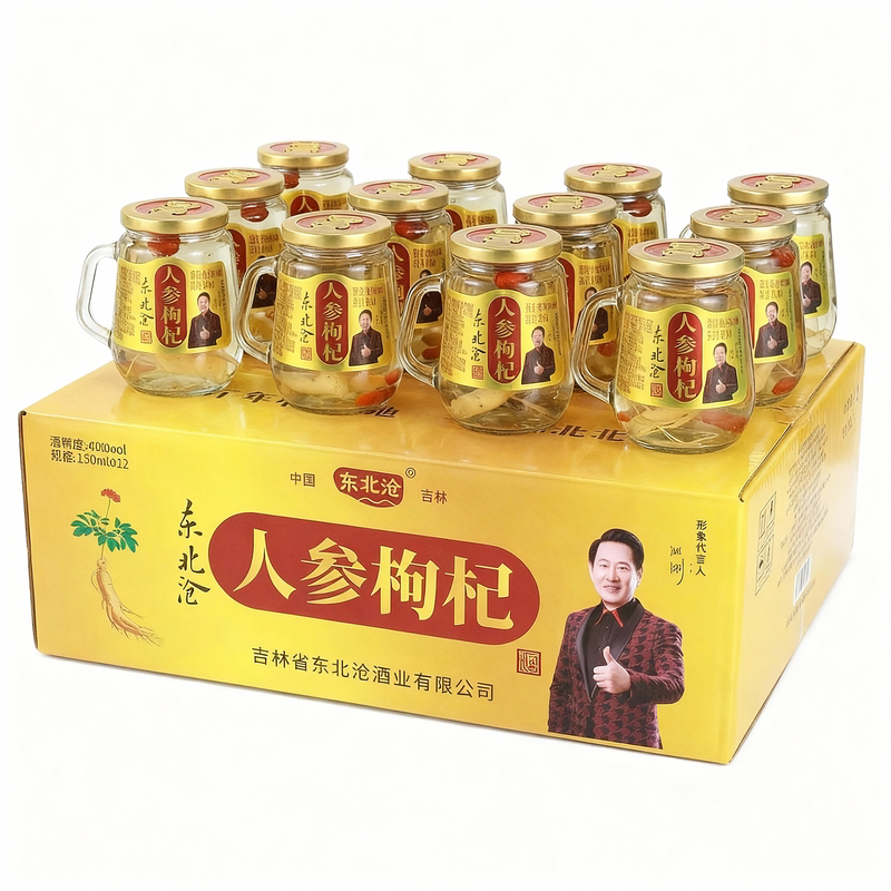 长白山人参酒枸杞酒42度52度3两整箱12小瓶官方正品东北养生滋补